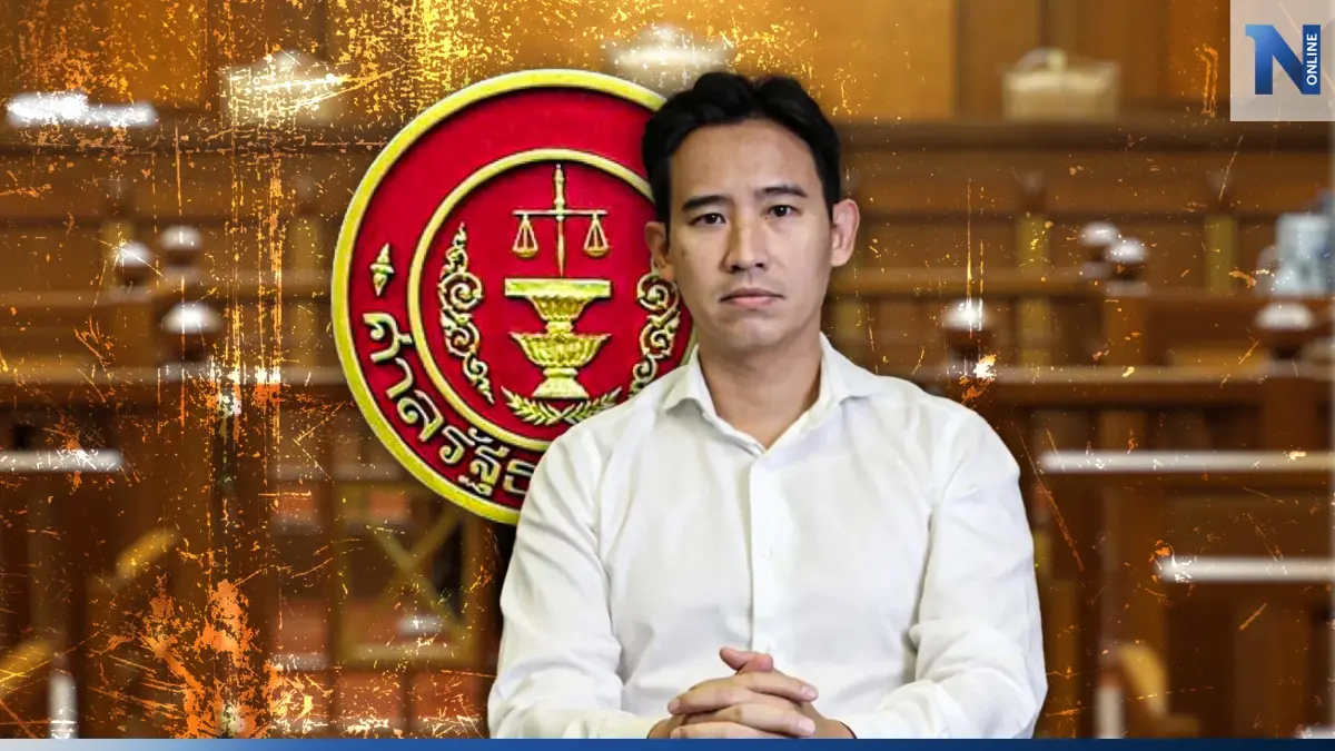 ด่วน! ศาลรธน.สั่งเลื่อนวินิจฉัย ปมมติสภาห้ามเสนอชื่อ "พิธา" ซ้ำ ด่วน! ศาลรธน.สั่งเลื่อนวินิจฉัย ปมมติสภาห้ามเสนอชื่อ "พิธา" ซ้ำ
