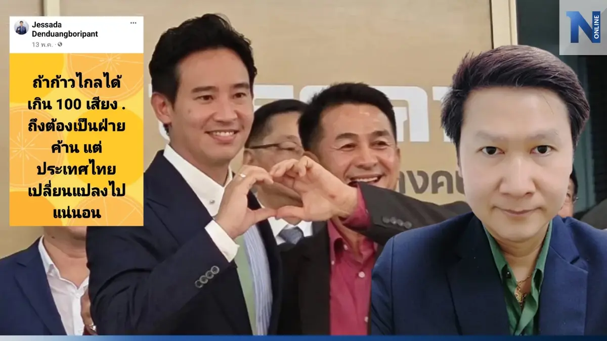 ส่องโพสต์ อ.เจษฎ์ ย้อนคำทำนายสุดแม่น เผยได้เห็นธาตุแท้นักการเมืองกันหมด