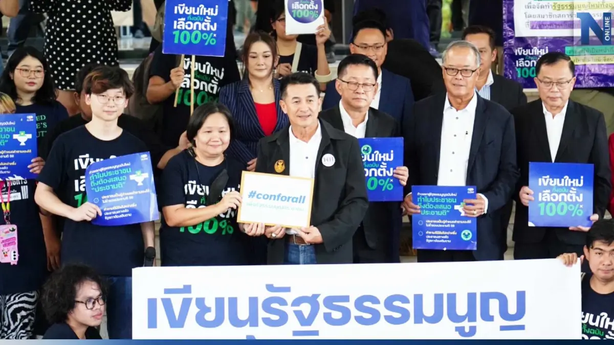 ไอลอว์ ฝากความหวัง "เพื่อไทย" เดินหน้าทำประชามติร่างรธน.ฉบับประชาธิปไตย