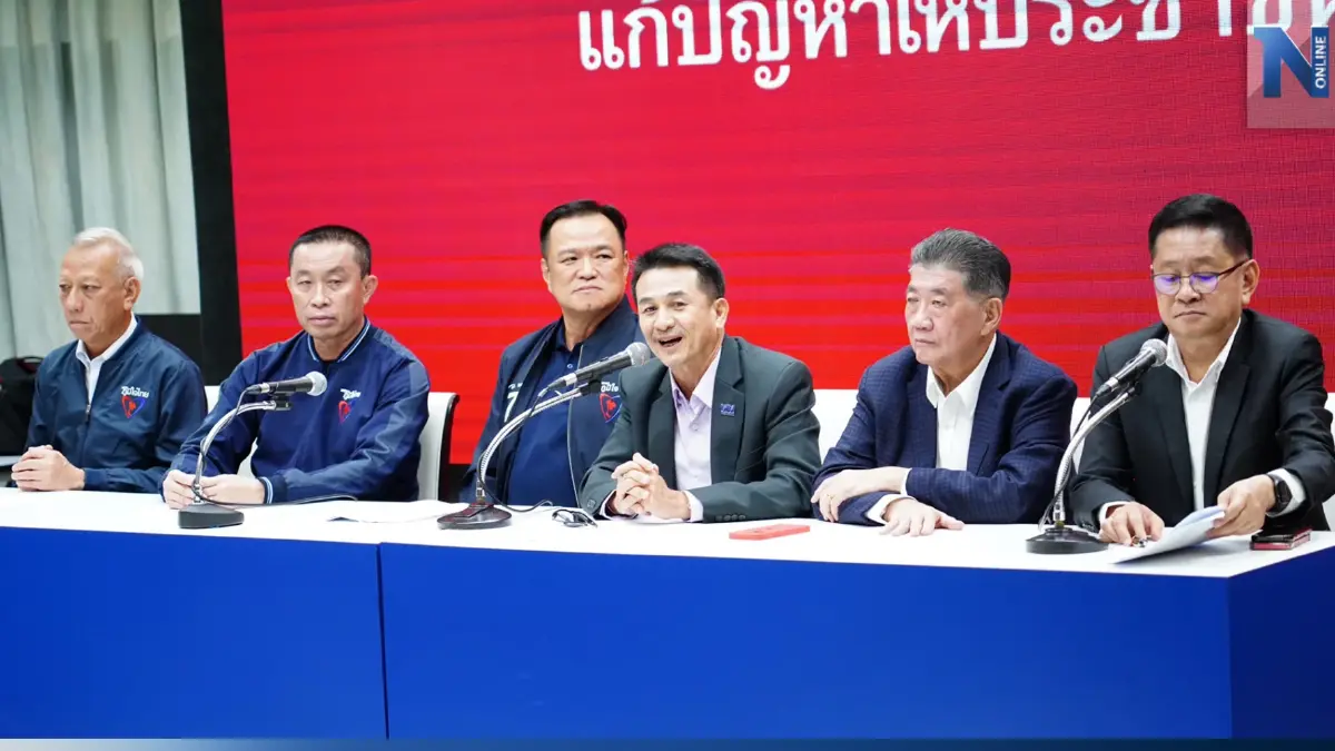 แถลงการณ์ "เพื่อไทย-ภูมิใจไทย" ร่วมจัดตั้งรัฐบาล เปิดทาง "งูเห่า" เข้าร่วม