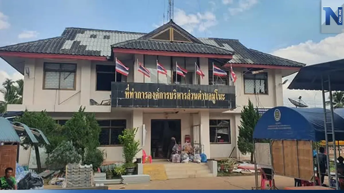 แจ้งข้อ 4 อบต.มูโนะ ผิด ม.157 หลังหลังอนุญาตให้สร้างโรงงานพลุ ในพื้นที่