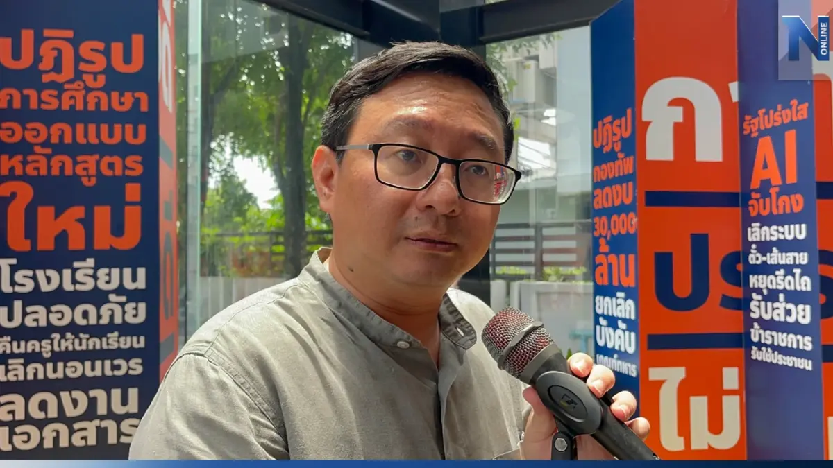 "ชัยธวัช" เผย "เพื่อไทย" ยังไม่แจ้งเวลาประชุม 8 พรรคร่วมพรุ่งนี้