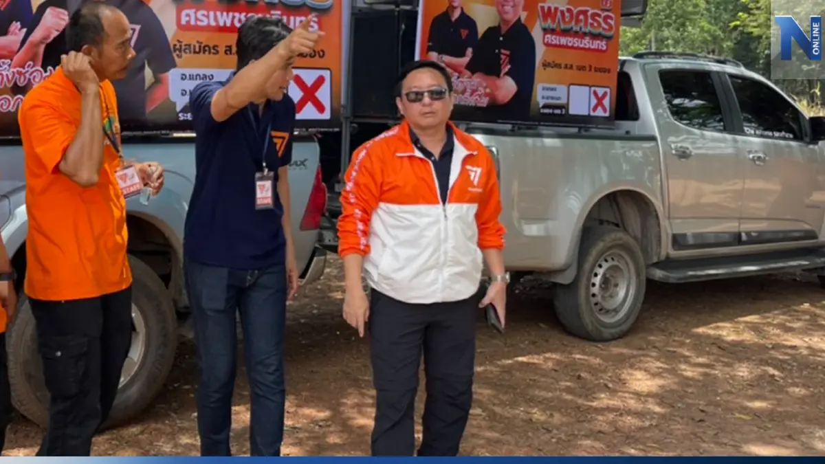 "ชัยธวัช" ยัน ไม่ประมาทเลือกตั้งซ่อมระยอง ชี้ 1 เสียงวัดความไว้วางใจต่อพรรค "ชัยธวัช" ยัน ไม่ประมาทเลือกตั้งซ่อมระยอง ชี้ 1 เสียงวัดความไว้วางใจต่อพรรค