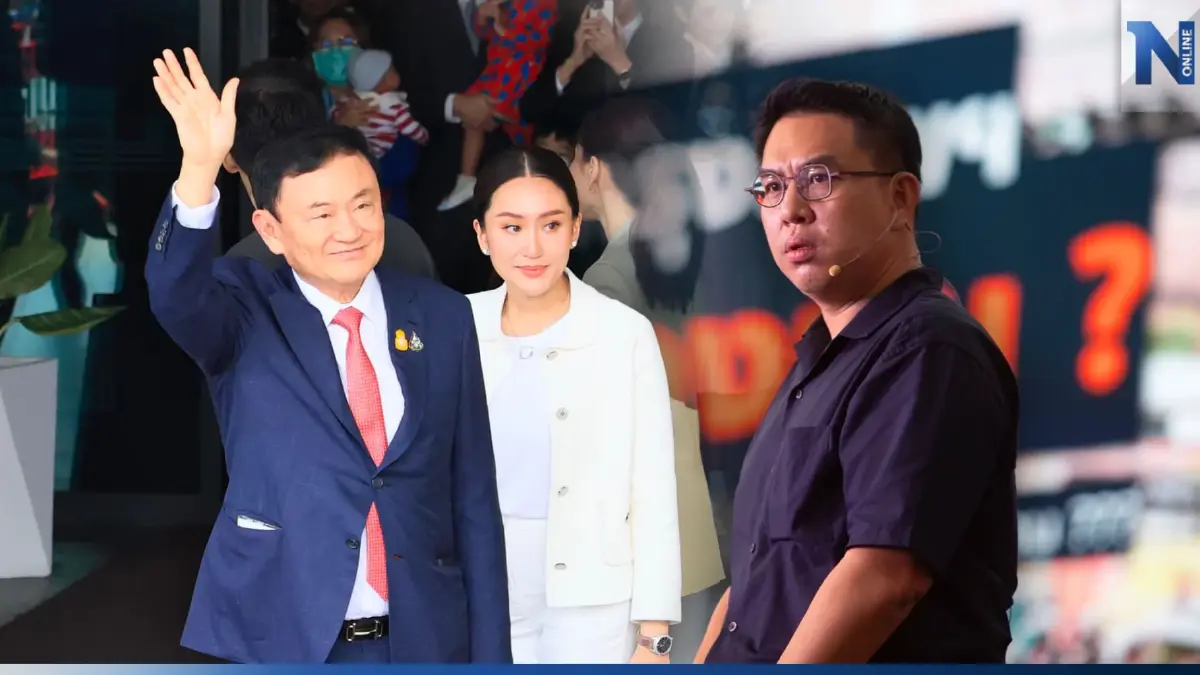 วิโรจน์ เชื่อ ทักษิณกลับไทยมีนัย ชี้ผู้ลี้ภัยต้องได้รับความยุติธรรมด้วย