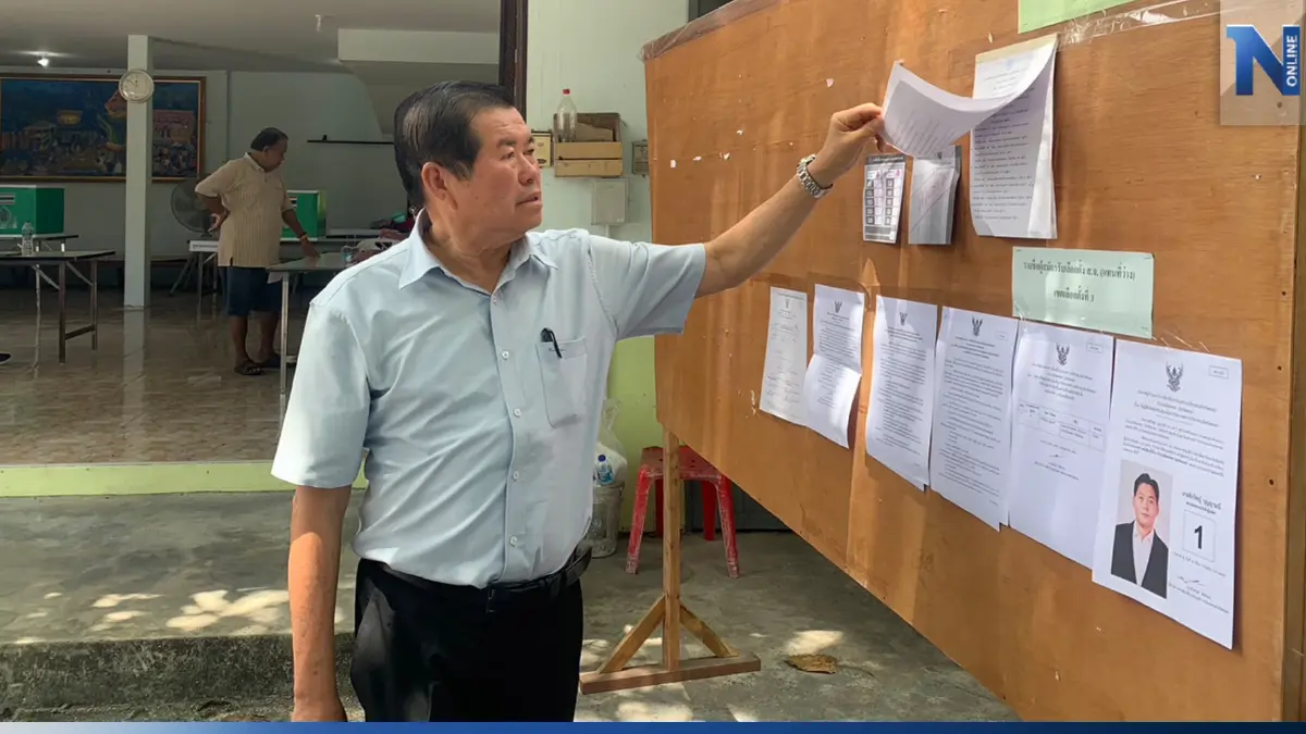 "นิพนธ์" ชวน ประชาชนออกไปใช้สิทธิ์เลือกตั้ง ส.อบจ.สงขลา เขต 3 "นิพนธ์" ชวน ประชาชนออกไปใช้สิทธิ์เลือกตั้ง ส.อบจ.สงขลา เขต 3