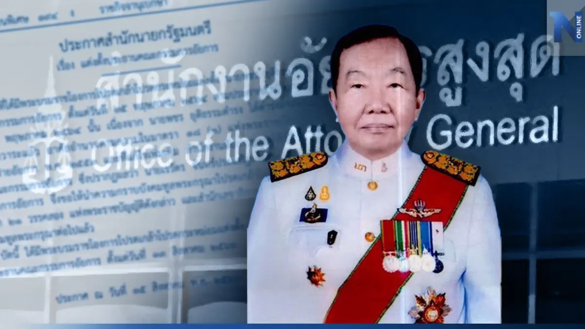 โปรดเกล้าฯ "เรวัตร จันทร์ประเสริฐ" นั่งประธานคณะกรรมการอัยการ