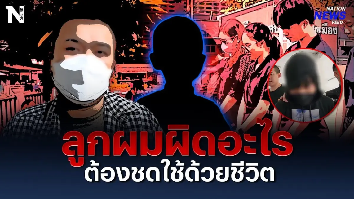 ลูกผมผิดอะไร ? ต้องชดใช้ด้วยชีวิต อาลัย 5 ขวบ ลูกผมผิดอะไร ? ต้องชดใช้ด้วยชีวิต อาลัย 5 ขวบ