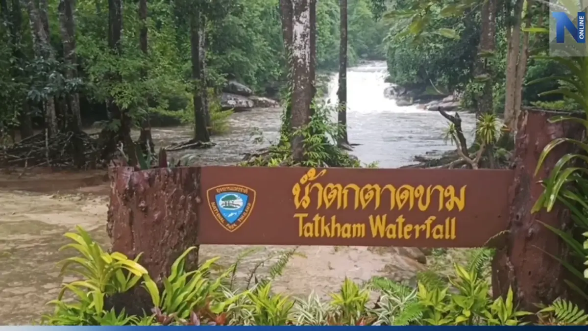 น้ำป่าทะลัก สั่งปิด “น้ำตกตาดโพธิ์-ตาดขาม” แหล่งท่องเที่ยวชื่อดัง (มีคลิป) น้ำป่าทะลัก สั่งปิด “น้ำตกตาดโพธิ์-ตาดขาม” แหล่งท่องเที่ยวชื่อดัง (มีคลิป)