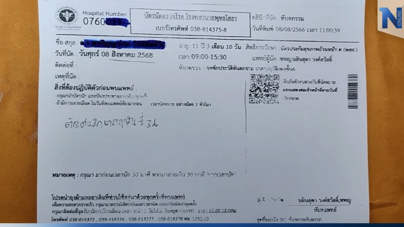 อนาถการแพทย์ รพ.ดังแปดริ้ว ทำฟันวันนี้ นัดอีกที 2 ปี ข้างหน้า หมอขาดแคลนหนัก อนาถการแพทย์ รพ.ดังแปดริ้ว ทำฟันวันนี้ นัดอีกที 2 ปี ข้างหน้า หมอขาดแคลนหนัก
