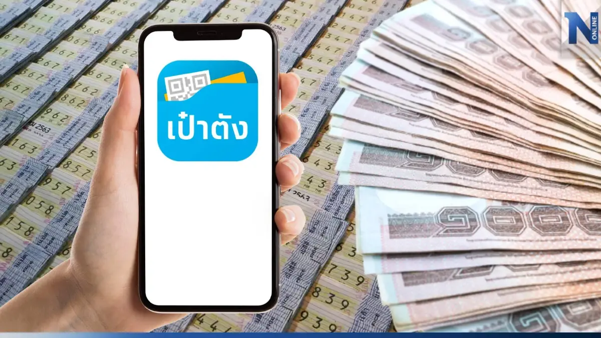 แตก 120 ล้าน! หวยดิจิทัล แอปฯเป๋าตัง ถูกรางวัลที่1 ทั้งหมด 20 ใบ แตก 120 ล้าน! หวยดิจิทัล แอปฯเป๋าตัง ถูกรางวัลที่1 ทั้งหมด 20 ใบ