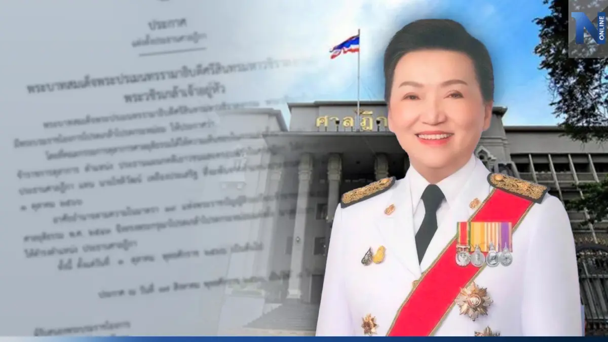 พระบรมราชโองการ โปรดเกล้าฯ แต่งตั้ง "อโนชา ชีวิตโสภณ" เป็น "ประธานศาลฎีกา" พระบรมราชโองการ โปรดเกล้าฯ แต่งตั้ง "อโนชา ชีวิตโสภณ" เป็น "ประธานศาลฎีกา"