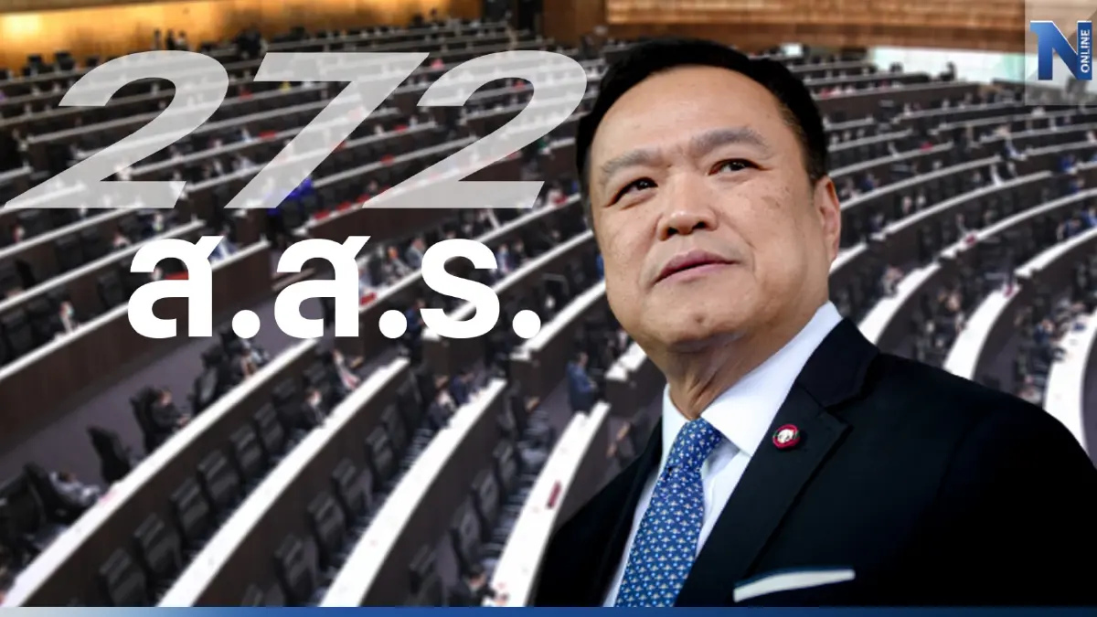 "อนุทิน"ค้านแก้ ม.272 เวลานี้แนะควรให้ ส.ส.ร. มาดำเนินการในฐานะตัวแทนปชช.