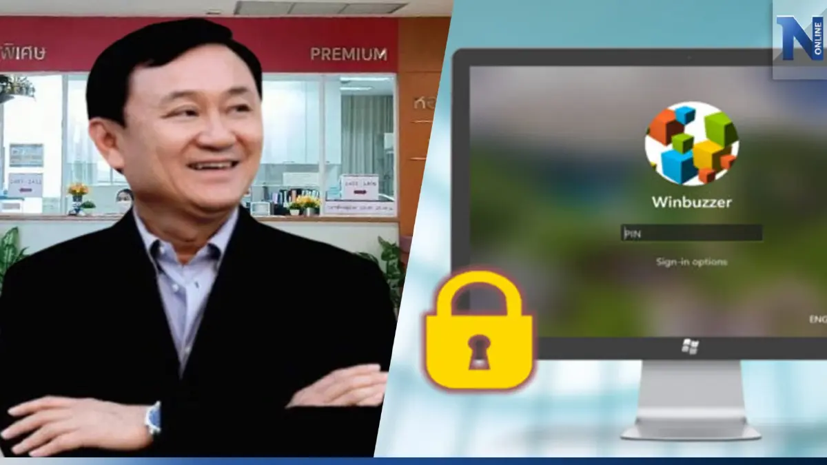 แบบนี้ก็ได้ รพ.ตำรวจ ล็อกระบบข้อมูลคนไข้แอดมิต ไม่ยืนยัน "ทักษิณ" นอนไหน แบบนี้ก็ได้ รพ.ตำรวจ ล็อกระบบข้อมูลคนไข้แอดมิต ไม่ยืนยัน "ทักษิณ" นอนไหน