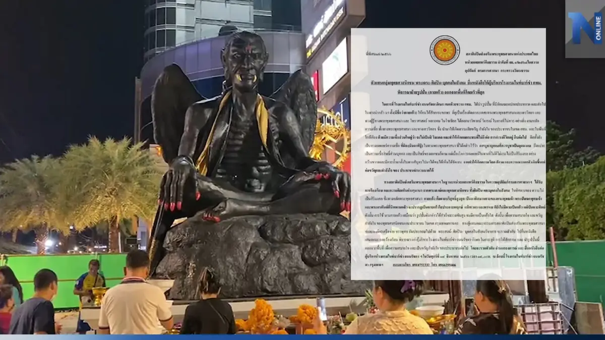 กลุ่มสภาศิลปินฯ เตรียมยื่นหนังสือขอย้าย "ครูกายแก้ว" ออกจากพื้นที่