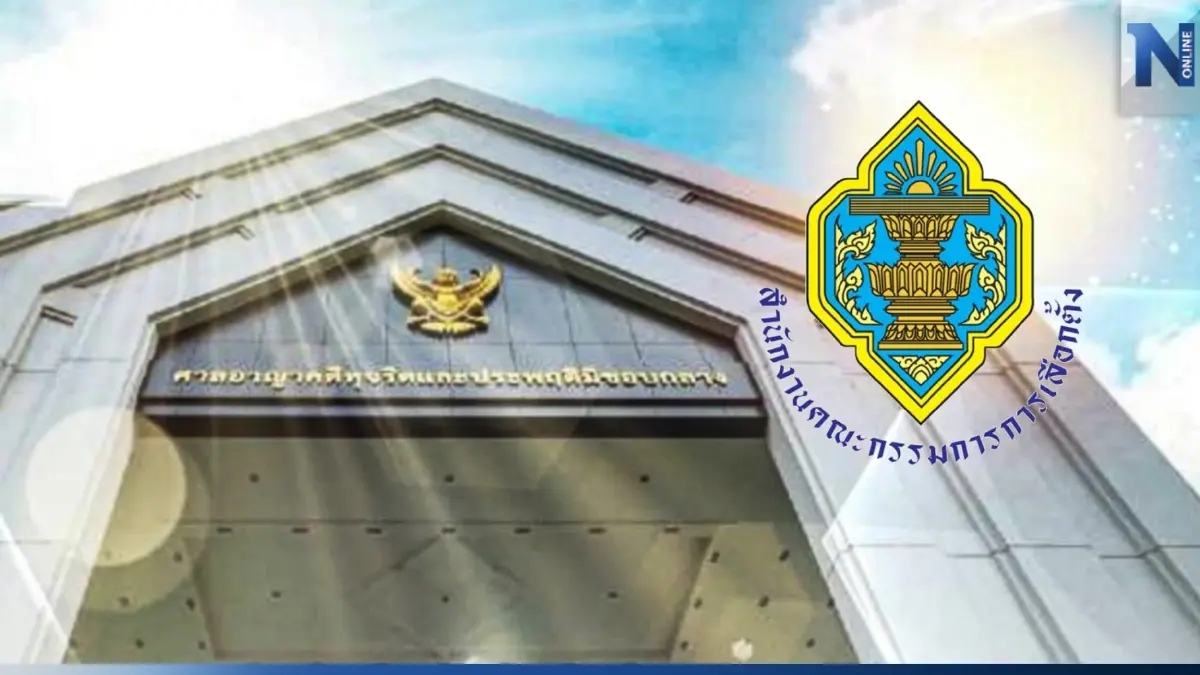 ศาลสั่ง"กกต." แจงคดีถูกฟ้องเลือกตั้งมิชอบ รวมถึงปม"พิธา" ถือหุ้นสื่อ ศาลสั่ง"กกต." แจงคดีถูกฟ้องเลือกตั้งมิชอบ รวมถึงปม"พิธา" ถือหุ้นสื่อ