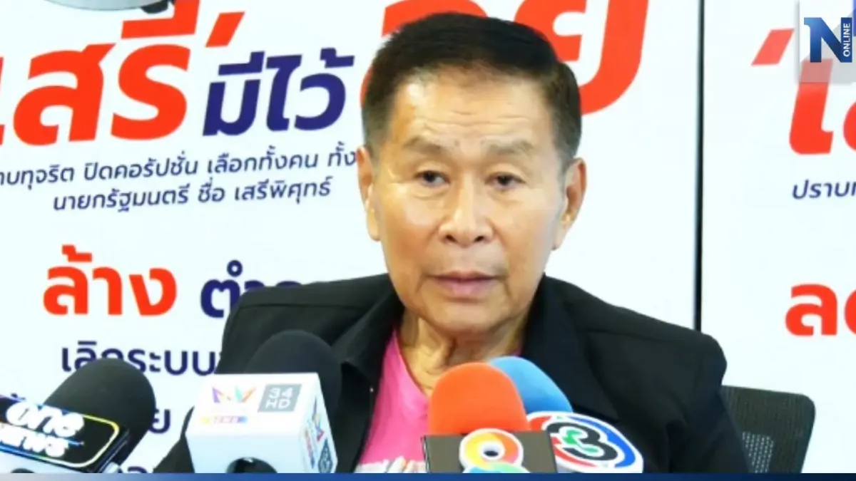 เสรีพิศุทธ์ เปิดใจ ลาออกไม่เกี่ยวชวดตำแหน่ง แฉศึกแย่งโควต้ารมต. ยังไม่จบ