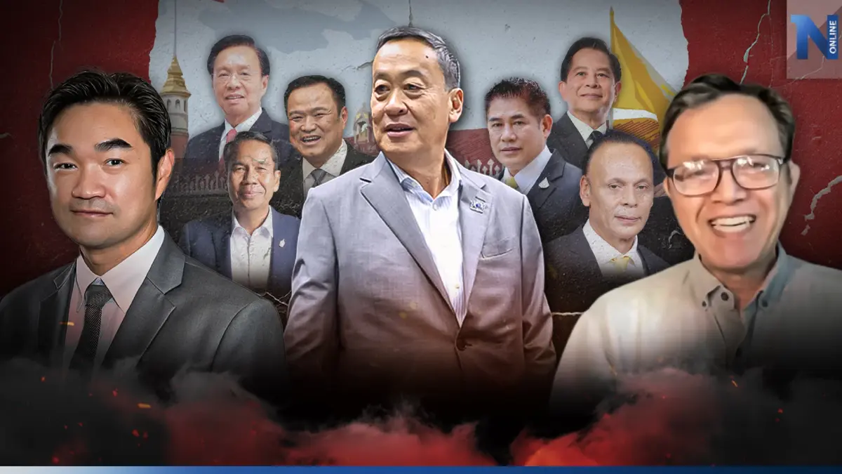 5 ประเด็นกลับตาลปัตร "รัฐบาลเพื่อไทย" กับมุมมอง "ตะวันตก" ที่มองมา