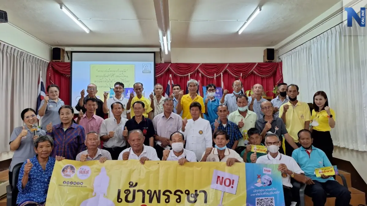 “เข้าพรรษาลาแล้วหวย” สสส.หนุนผู้สูงอายุเรียนล็อตเตอรี่ศึกษา “เข้าพรรษาลาแล้วหวย” สสส.หนุนผู้สูงอายุเรียนล็อตเตอรี่ศึกษา