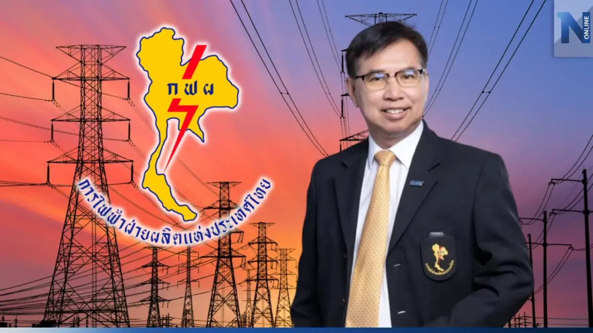 บอร์ด กฟผ. ตั้ง “นายณัฐวุฒิ แจ่มแจ้ง” รักษาการผู้ว่าการ กฟผ. บอร์ด กฟผ. ตั้ง “นายณัฐวุฒิ แจ่มแจ้ง” รักษาการผู้ว่าการ กฟผ.