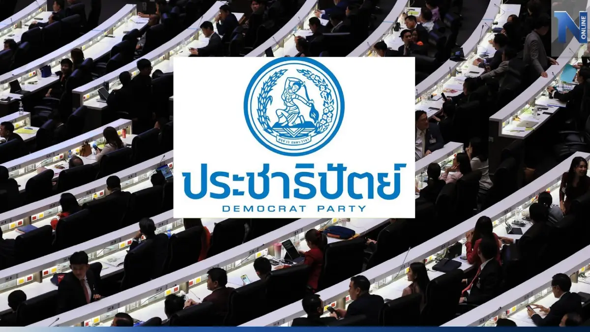 16 สส.ปชป. ทิ้งมติพรรค วินาทีสุดท้าย หนุน "เศรษฐา" นายกฯ 16 สส.ปชป. ทิ้งมติพรรค วินาทีสุดท้าย หนุน "เศรษฐา" นายกฯ