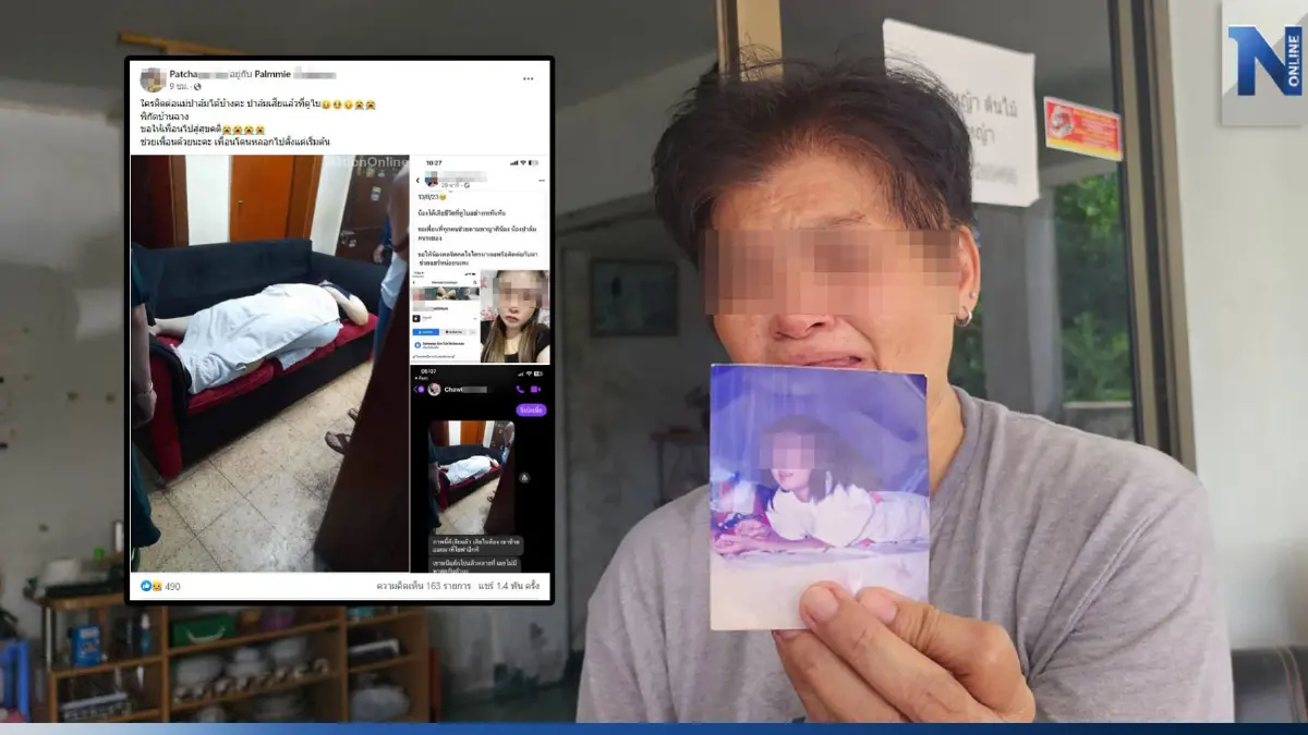 แม่ช็อก! ลูกสาวถูกขบวนการค้ามนุษย์ หลอกไปค้ากามดูไบ เสียชีวิตปริศนา