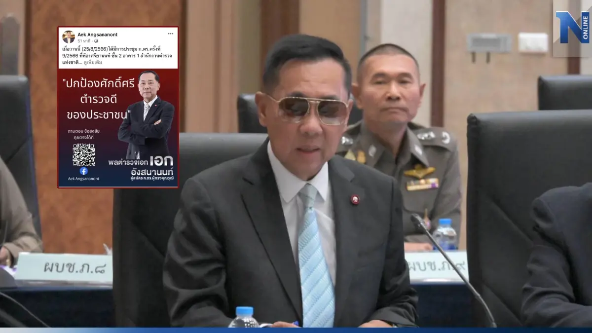 ก.ตร.ผู้ทรงคุณวุฒิ ยันใช้หลักธรรมาภิบาล แต่งตั้งนายพลสีกากี