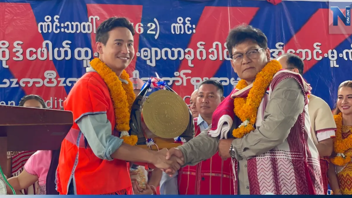 วัดแทบแตก! "พิธา" ร่วมงานประเพณีผูกข้อมือเดือนเก้า "ชาวปกาเกอะญอ" วัดแทบแตก! "พิธา" ร่วมงานประเพณีผูกข้อมือเดือนเก้า "ชาวปกาเกอะญอ"