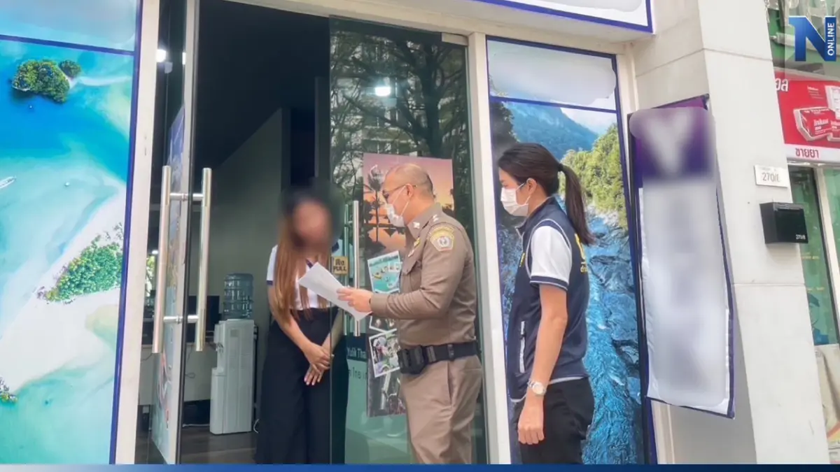 ปอศ. ค้นบริษัทท่องเที่ยว ชวนลงทุนเงินดิจิทัล เบื้องต้นไม่พบใบอนุญาต ปอศ. ค้นบริษัทท่องเที่ยว ชวนลงทุนเงินดิจิทัล เบื้องต้นไม่พบใบอนุญาต
