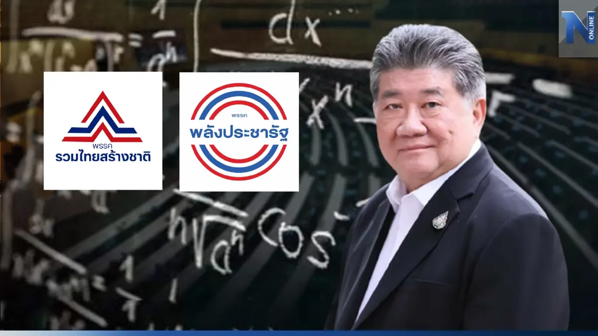"ภูมิธรรม"รับคณิตศาสตร์การเมืองบีบให้มีพรรค 2 ลุงเชื่อสุดท้ายปชช.เข้าใจ