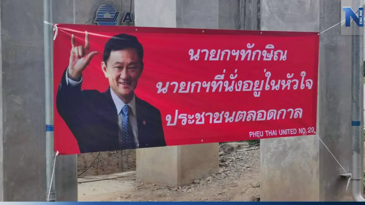 คนเสื้อแดง แห่ติดป้ายต้อนรับ “ทักษิณ” กลับไทยรอบสนามบินดอนเมือง
