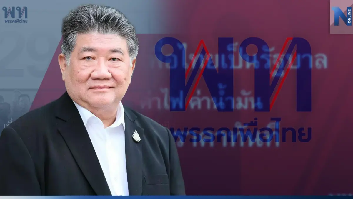"เพื่อไทย"ส่งซิกถึงพรรคร่วมขอดูแลงานเศรษฐกิจ ประกาศ"ลดค่าน้ำค่าไฟทันที"