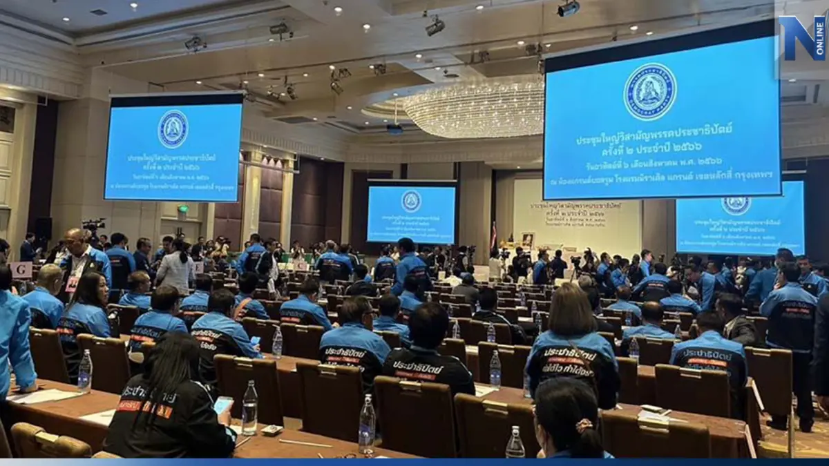 ลำดับเหตุการณ์ประชุมพรรคประชาธิปัตย์ ล่มเป็นครั้งที่ 2 เกิดอะไรขึ้น! ลำดับเหตุการณ์ประชุมพรรคประชาธิปัตย์ ล่มเป็นครั้งที่ 2 เกิดอะไรขึ้น!
