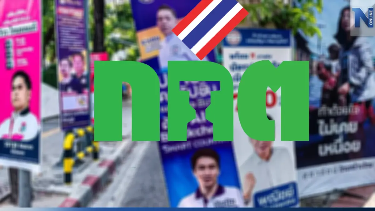 กกต. ย้ำ ผู้สมัครรับเลือกตั้งสส. ยื่นบัญชีรายรับ-รายจ่าย ภายใน 15 ส.ค. นี้ กกต. ย้ำ ผู้สมัครรับเลือกตั้งสส. ยื่นบัญชีรายรับ-รายจ่าย ภายใน 15 ส.ค. นี้