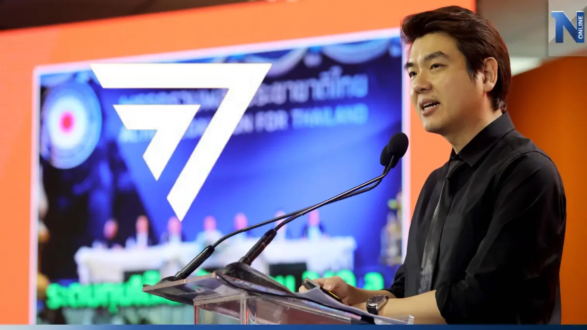 "ปิยบุตร"แนะก้าวไกลมาเป็นฝ่ายค้านอย่างทระนงเลิกหวังร่วมรัฐบาล