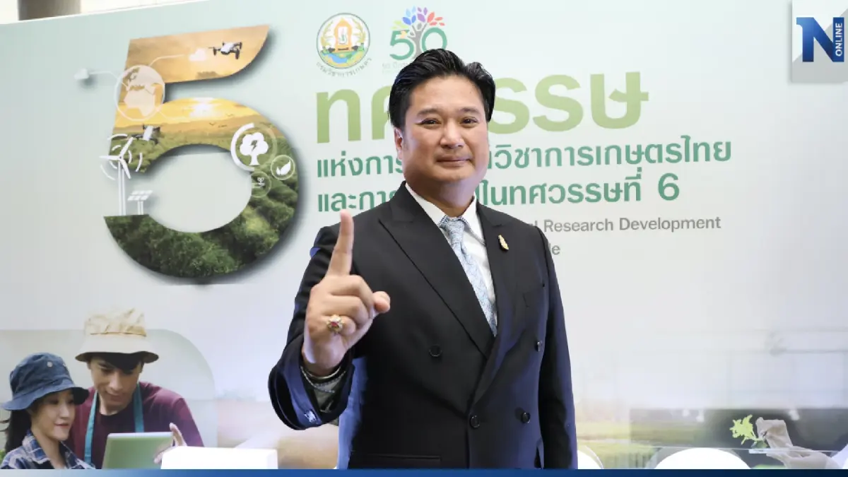 กรมวิชาการเกษตรปลื้ม งาน “5 ทศวรรษ-ก้าวไปในทศวรรษที่ 6 จบอย่างยิ่งใหญ่”