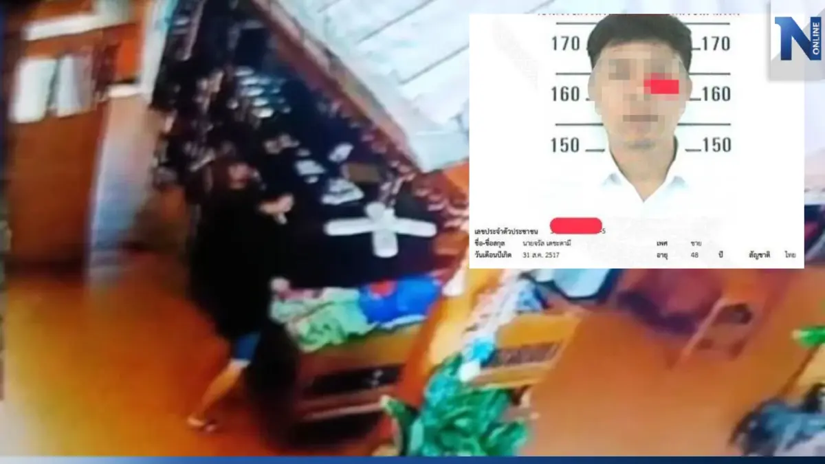 ตร.ลำปาง ออกหมายจับ "ต๋อง บะหมี่เกี๊ยว" มือฆ่า "ป๋าสาร์จ" เจ้าพ่อเงินกู้