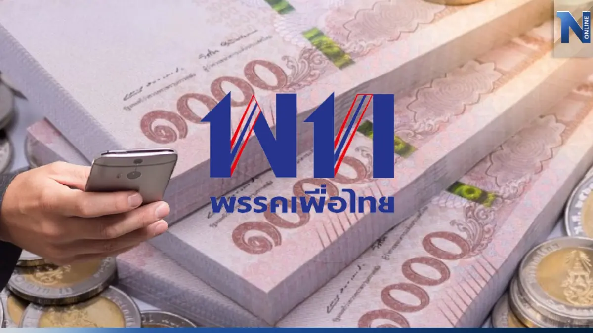 "เศรษฐา"นัดผู้บริหารคลังถกเศรษฐกิจ-แจกเงินดิจิทัล 1 หมื่นบาท