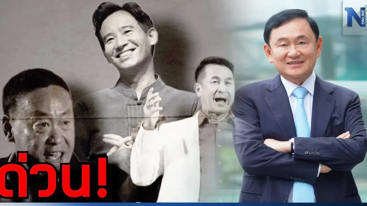 ยิ่งกว่าละคร! ดร.เชษฐา ชี้ การเมืองรุ่นเก๋า เดินเกมต้อนก้าวไกลเป็นฝ่ายค้าน ยิ่งกว่าละคร! ดร.เชษฐา ชี้ การเมืองรุ่นเก๋า เดินเกมต้อนก้าวไกลเป็นฝ่ายค้าน