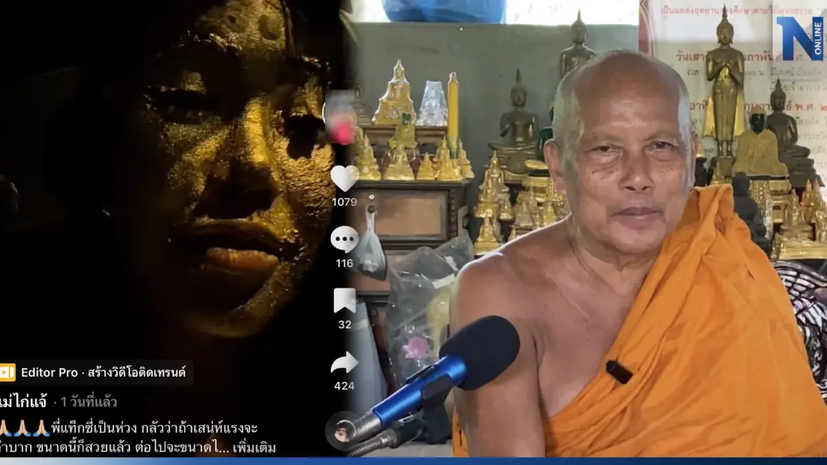 พระพยอม ติงสาวลงนะหน้าทอง 108 แผ่น ทำอะไรแต่พองาม อย่างมงายสุดขีด พระพยอม ติงสาวลงนะหน้าทอง 108 แผ่น ทำอะไรแต่พองาม อย่างมงายสุดขีด
