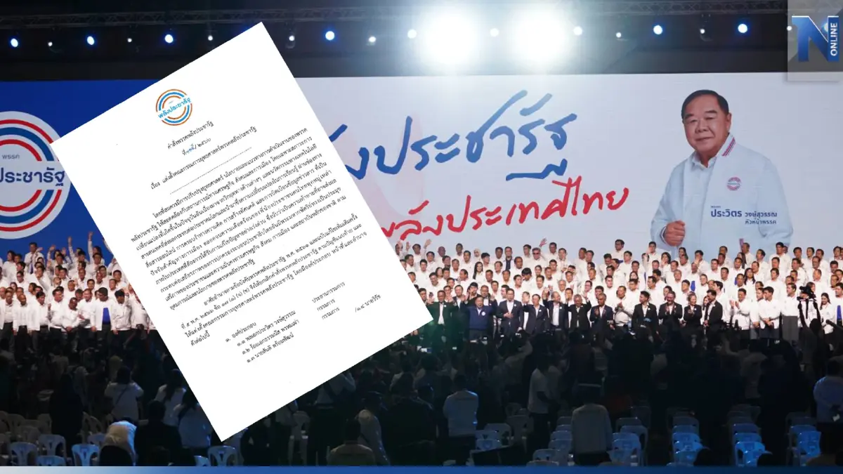 "พล.อ.ประวิตร" ปรับทัพ เซ็นตั้งคณะกรรมการยุทธศาสตร์ พปชร. ชุดใหม่ "พล.อ.ประวิตร" ปรับทัพ เซ็นตั้งคณะกรรมการยุทธศาสตร์ พปชร. ชุดใหม่