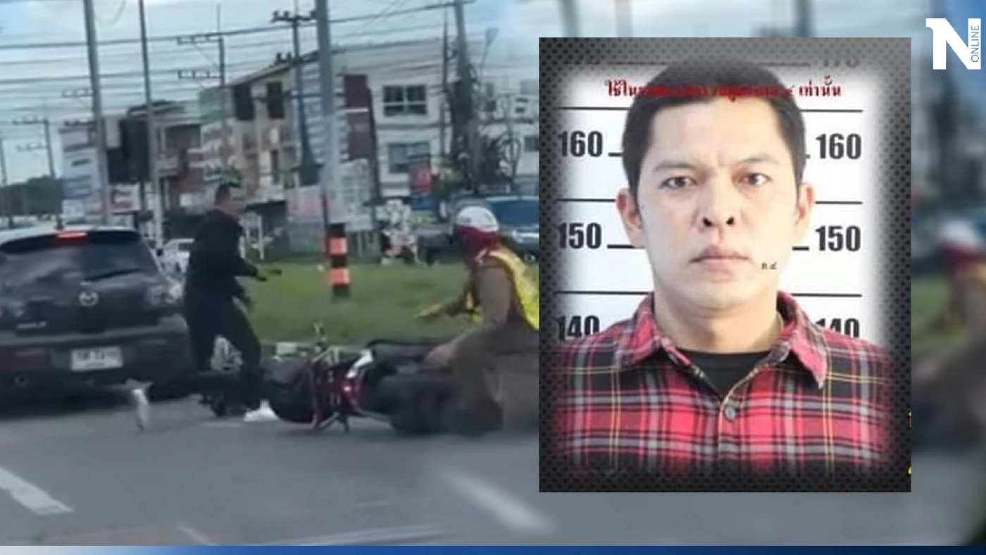 เปิดคลิป คนร้ายแย่งปืนตำรวจ ชิงจยย.หนี ประกาศเป็นบุคคลอันตราย เร่งไล่ล่า เปิดคลิป คนร้ายแย่งปืนตำรวจ ชิงจยย.หนี ประกาศเป็นบุคคลอันตราย เร่งไล่ล่า