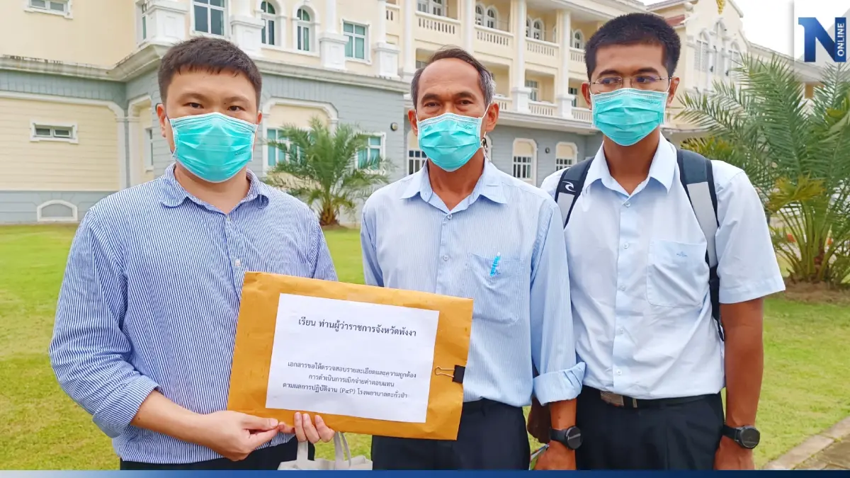 หมอ รพ.ตะกั่วป่า ไม่ทน ร้องผู้ว่าฯ ตรวจสอบเบิกจ่ายเงินค่าตอบแทน P4P หมอ รพ.ตะกั่วป่า ไม่ทน ร้องผู้ว่าฯ ตรวจสอบเบิกจ่ายเงินค่าตอบแทน P4P
