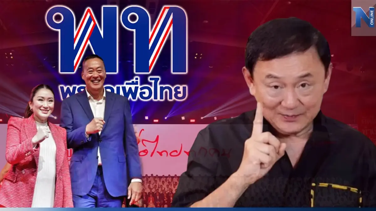 "เพื่อไทย"หน้าชื่นอกตรม น้ำผึ้งขมตั้งรัฐบาล
