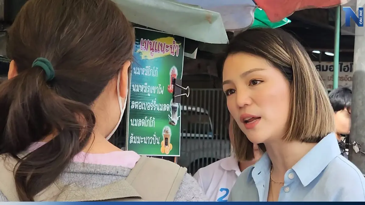 "มาดามเดียร์"ลงหาเสียงอ้อนชาวระยองเลือก"หมอบัญญัติ"ดูแล
