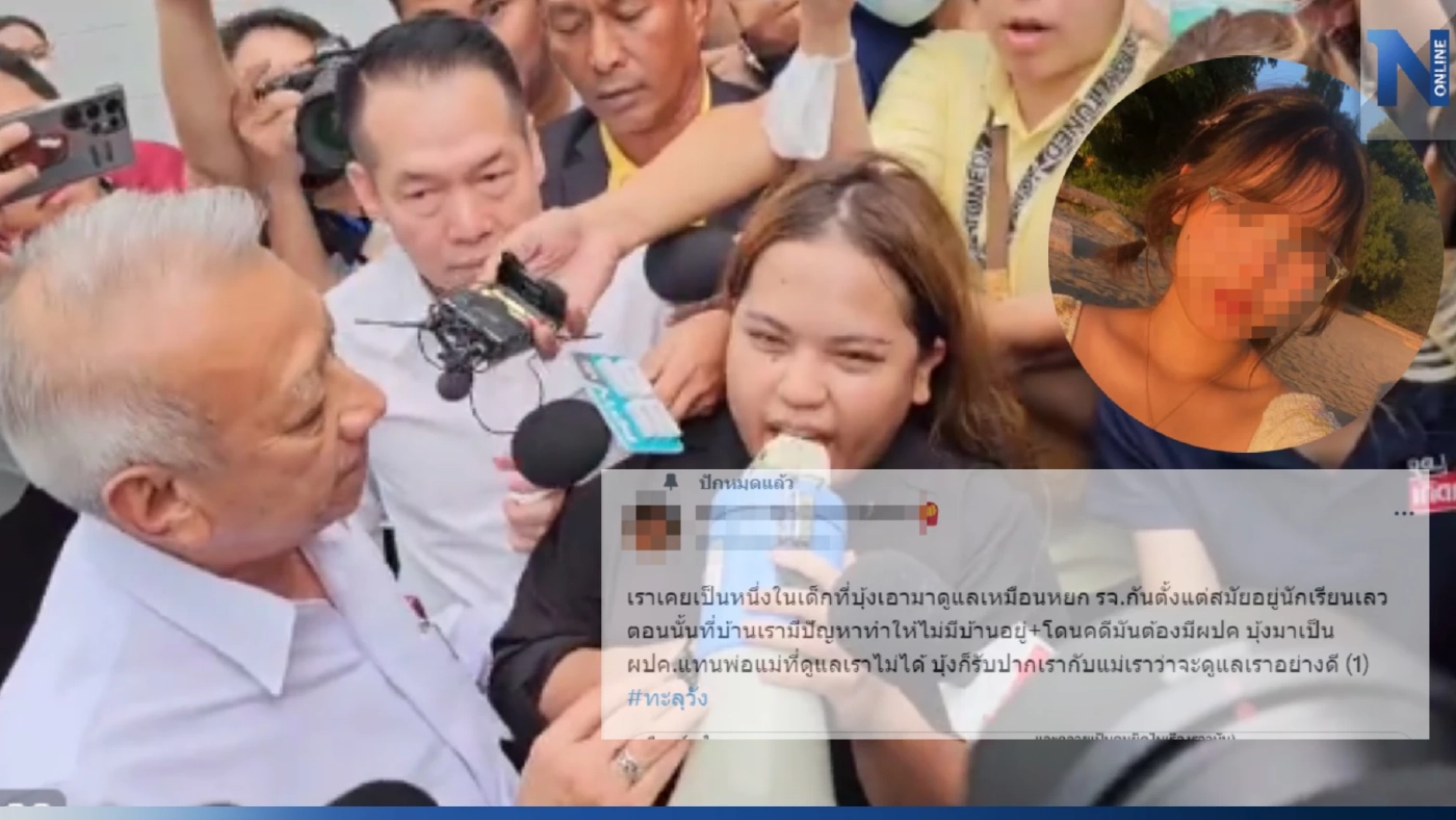 อดีตเด็กในสังกัด "บุ้ง ทะลุวัง" สาวไส้ ถูกใช้เป็นเครื่องมือ จนต้องลี้ภัย 112