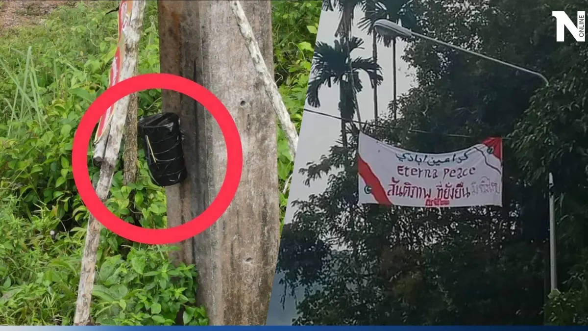 คนร้ายป่วน สถานการณ์ชายแดนภาคใต้ พ่นสี-วางวัตถุคล้ายระเบิด รับนายกฯเศรษฐา คนร้ายป่วน สถานการณ์ชายแดนภาคใต้ พ่นสี-วางวัตถุคล้ายระเบิด รับนายกฯเศรษฐา