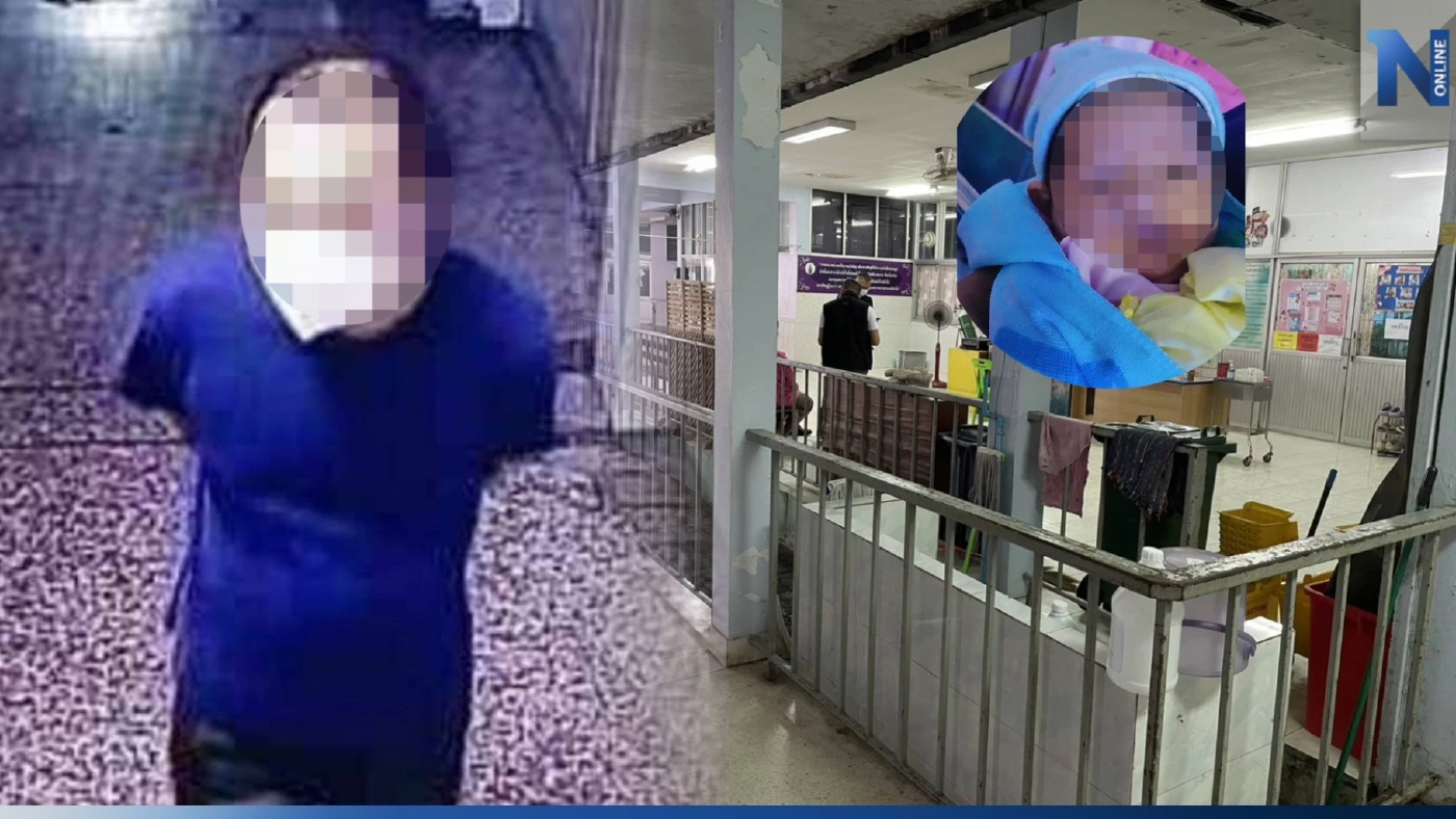 หายไปไหน? หนุ่มโร่แจ้งความ พาเมียมาคลอดวันหยุดยาว ตื่นอีกทีลูกวัย 2 วัน หาย