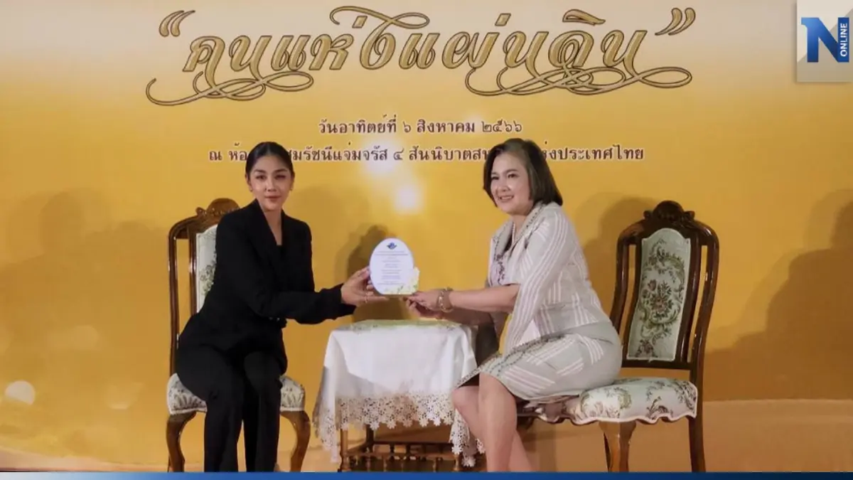 ผู้ประกาศข่าวเนชั่น รับรางวัลเกียรติคุณ สาขาสื่อมวลชนดีเด่นแห่งแผ่นดิน
