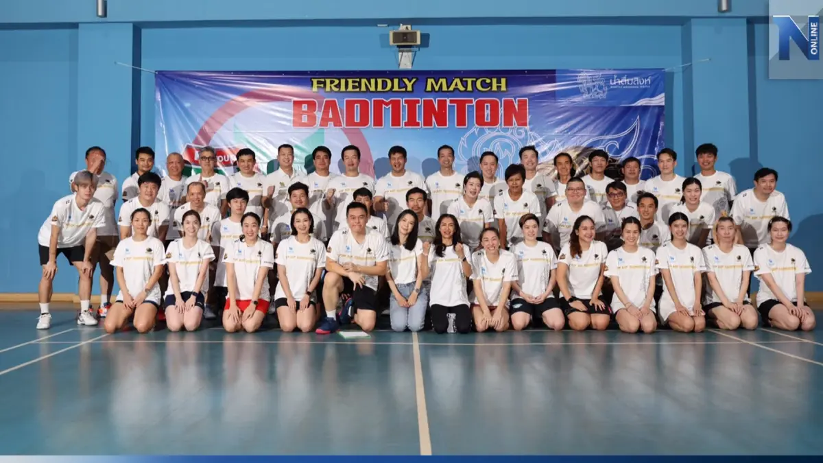 ยอดฝีมือพรึ่บ! แบดมินตันกระชับมิตร "ทีม​แบงก์กสิกร ปะทะ ทีมต๊อด ปิติ"