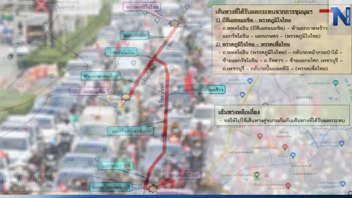 เส้นทางคาร์ม็อบวันนี้! เริ่มบ่ายโมง ที่รถไฟฟ้าหมอชิต ไปภูมิใจไทย-เพื่อไทย เส้นทางคาร์ม็อบวันนี้! เริ่มบ่ายโมง ที่รถไฟฟ้าหมอชิต ไปภูมิใจไทย-เพื่อไทย